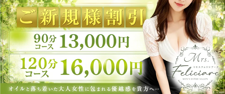 ▼ご新規割引キャンペーン▼