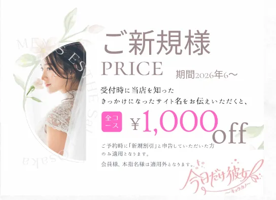 ★☆新規割引★☆