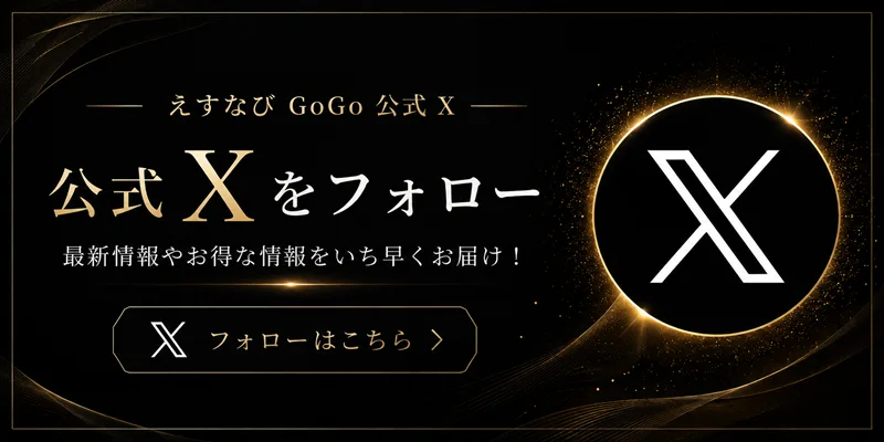 公式Xフッター