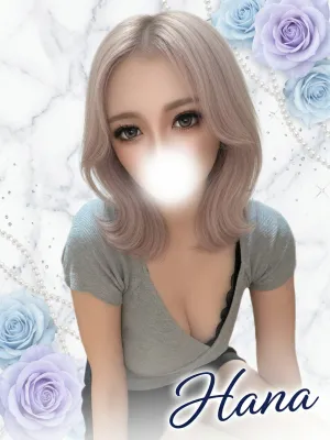 はな